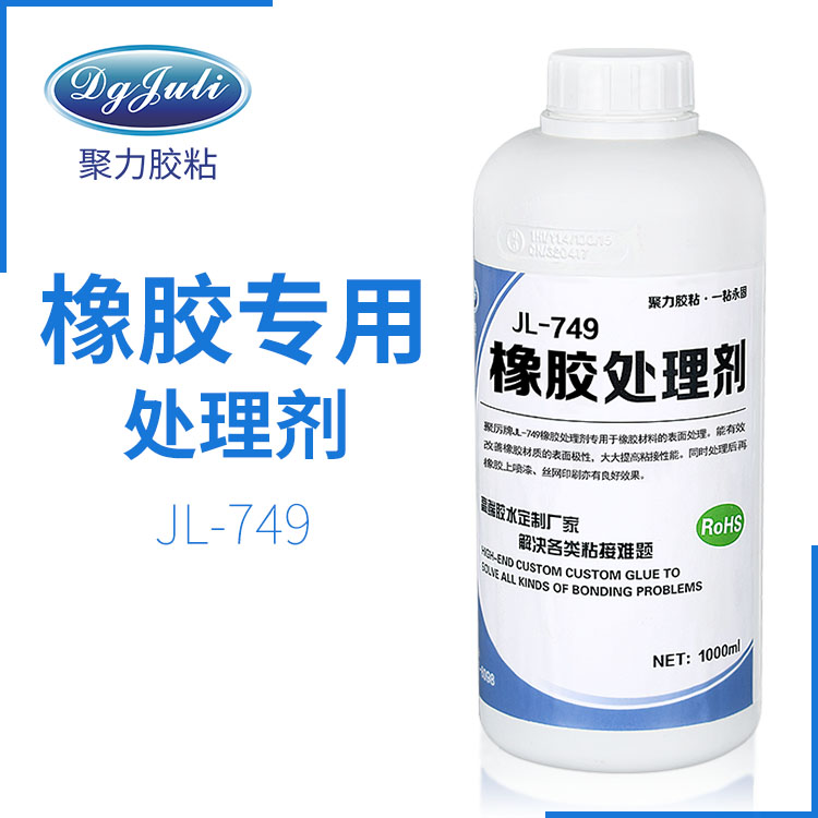 JL-749 橡胶处理剂